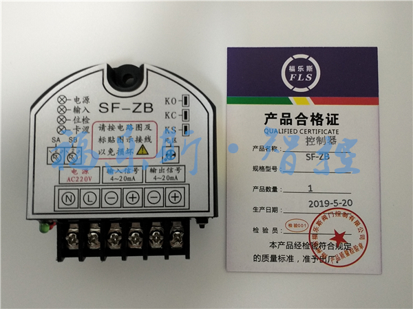 SF-ZB閥門模塊