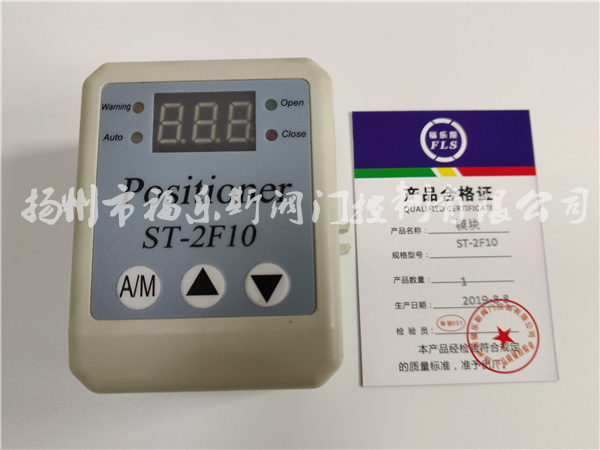 ST-2F10電動(dòng)閥操作器