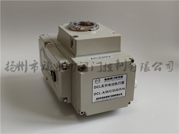 DCL精小型電動(dòng)執(zhí)行器